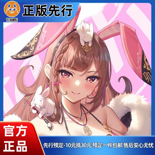 【先行定金】Eclipse Feather 卯之兔 USAGI 手办