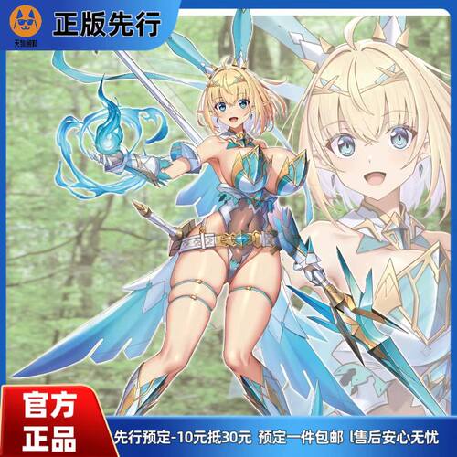 【先行定金】VERTEX 精灵村 村落的访问者 索菲亚· F·希琳 手办