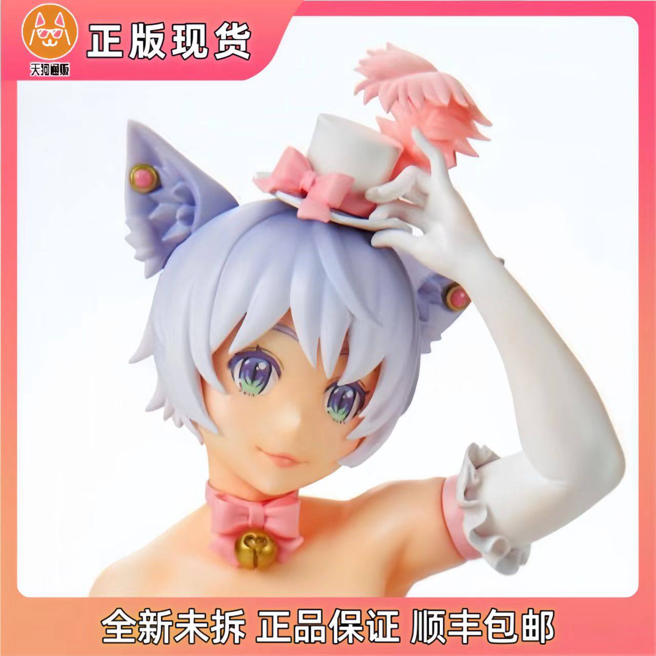 【现货】滑稽猫 铃铛 黑猫 白成人向雕像/兵人