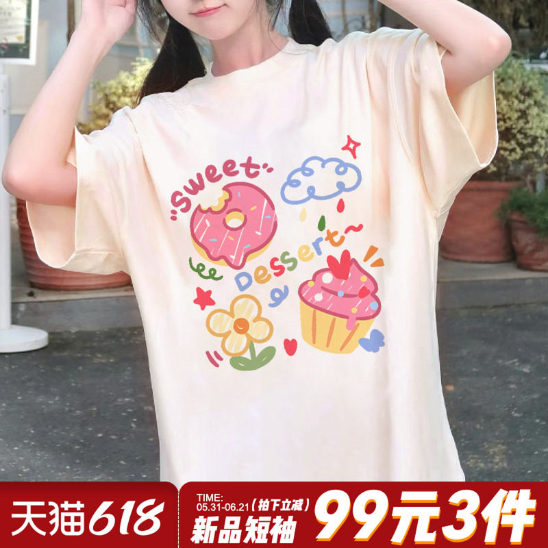 chic日系甜美风杏色短袖t恤女2026春夏新款小众设计印花纯棉上衣