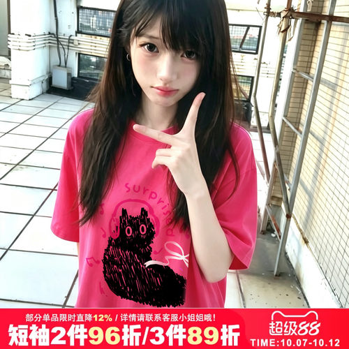日常通勤潮流大版减龄显白半袖夏