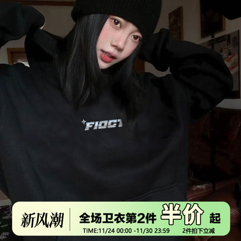 小众复古设计感套头连帽卫衣女