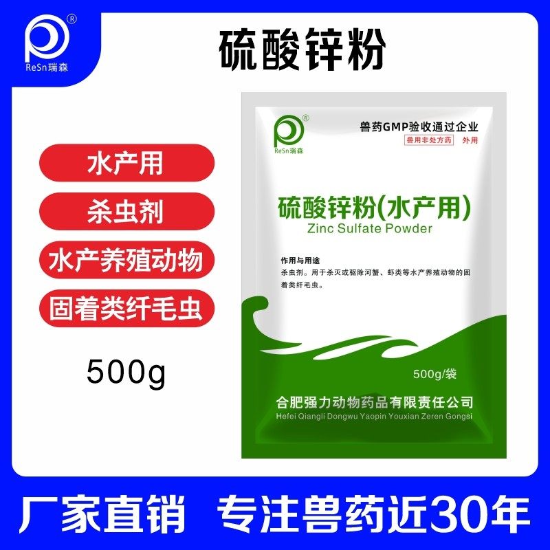 硫酸锌粉水产养殖小龙虾蟹塘甲壳纤毛虫克星黑丝长毛附着物纤虫净,畜牧/养殖物资,养殖消毒剂/消毒液/消毒粉,淘宝优惠券,粉丝福利购,淘宝优惠卷