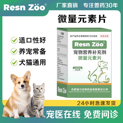 狗狗微量元素片宠物维生素b小狗幼犬专用大中小型宠物专用正品