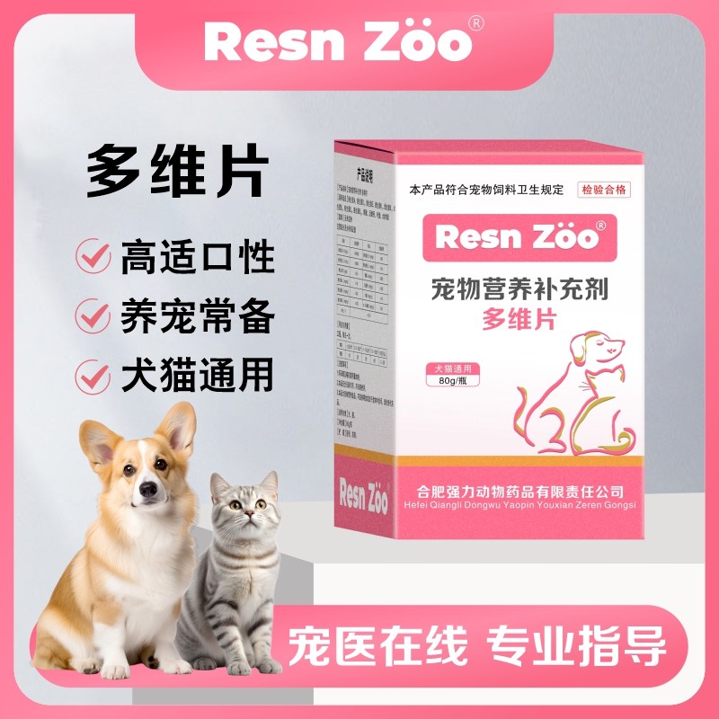 猫咪狗狗多维片营养复合维生素b皮肤美毛营养微量元素补充宠物用,宠物/宠物食品及用品,猫氨基酸/维生素/钙铁锌,淘宝优惠券,粉丝福利购,淘宝优惠卷