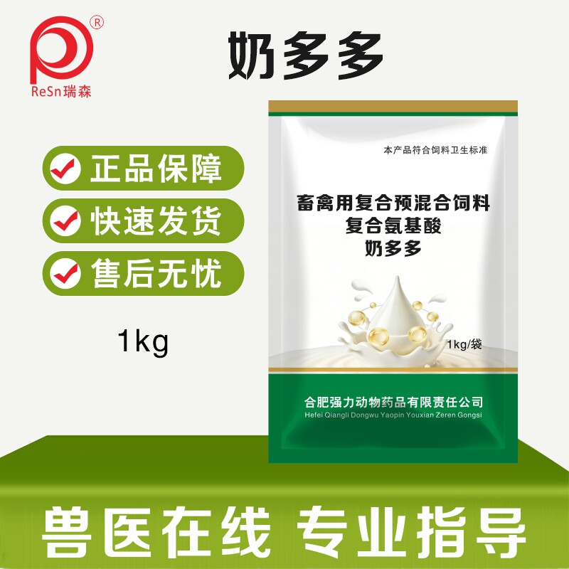 奶多多兽用母猪母牛母羊奶量不足奶质不佳产后无奶饲料添加剂正品