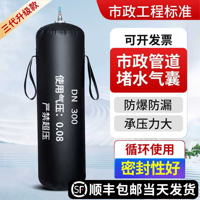 堵水气囊管道堵水闭水试验市政工程污水管堵管道气囊橡胶充气气囊