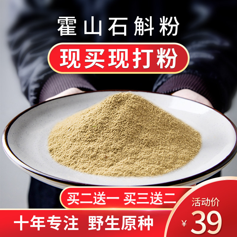 正宗霍山铁皮石斛粉纯粉石斛茶正品中药材特级超细枫斗粉500g