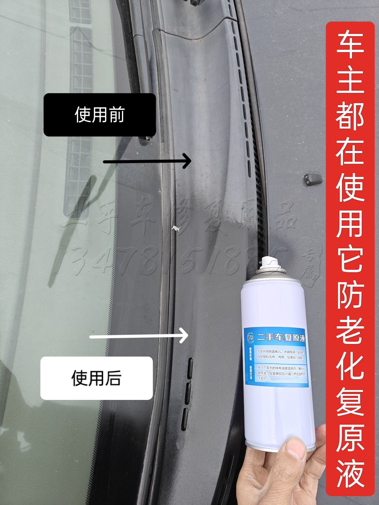 座椅皮革翻新修复塑料制品