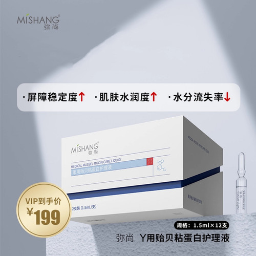 弥尚皮肤修护霜舒缓泛红