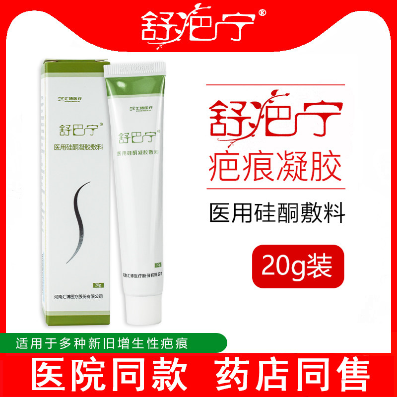 Banning Silicone Gel Scar Cream double-fold eyelids Proliferate Scar children Face Postoperative Caesarean Scar nursingin the  OTC Drug/Medical Devices/Planning supplies , Medical Devices , Remove products category - from Buy2taobao.com to provide professional Taobao agent buy service