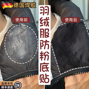 羽绒服防脏领子神器衣领防脏内贴领口护领白色衣服全包免缝可拆卸