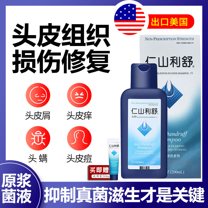 去屑止痒控油洗发乳修复毛囊炎