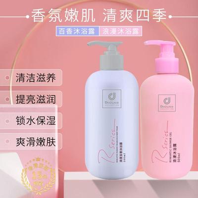 科士威浪漫花香沐浴露香味持久72小时留香保湿滋润温和补水洗发水