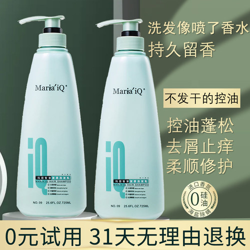 玛丽丽智智慧头皮调理乳护发素