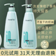 Maria iQ玛丽智慧正品 去屑控油滋润深层清洁头皮调理乳柔顺护发素