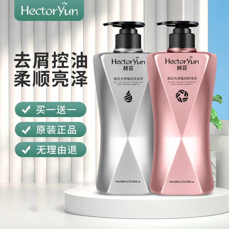 滋养柔顺控油蓬松洗发水