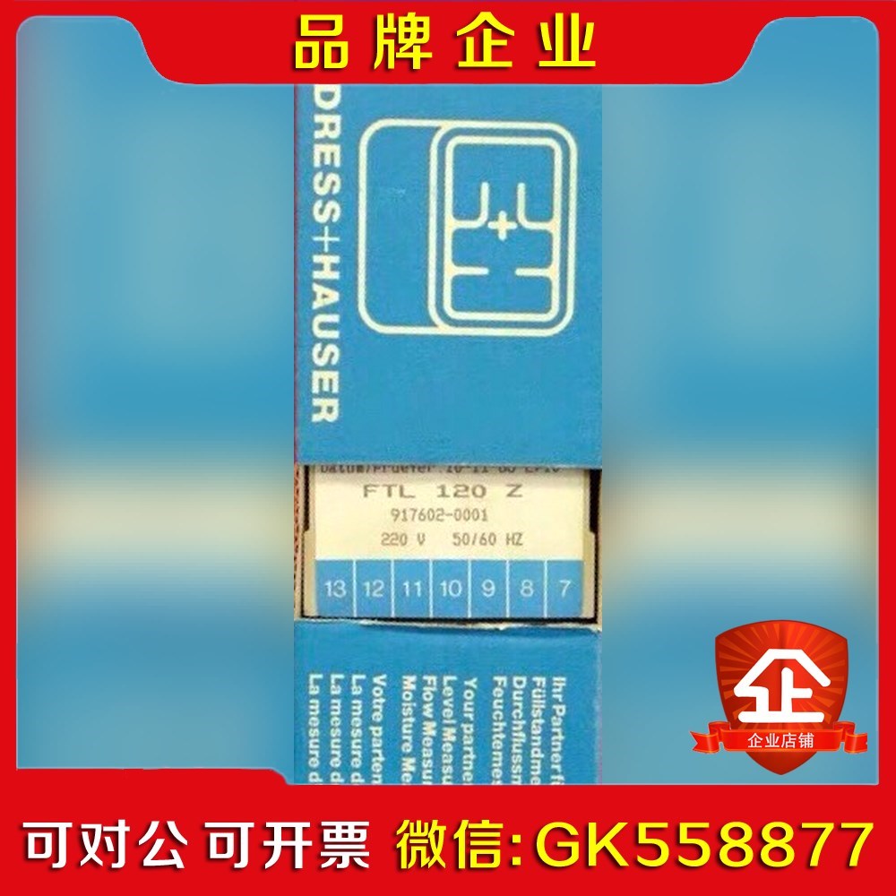 E+H FTL120Z 恩德斯豪斯音叉变送器 NIVOT议价