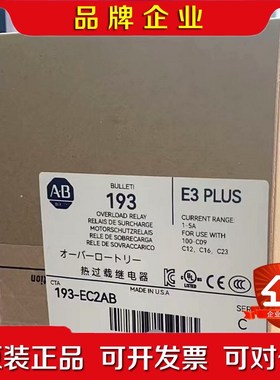 193-EC2AB 罗克韦尔 原装 标价 议价