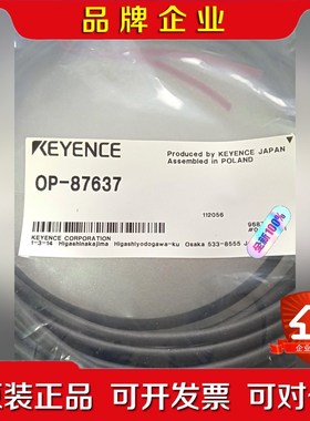 基恩士OP-87637原装 未拆封 议价