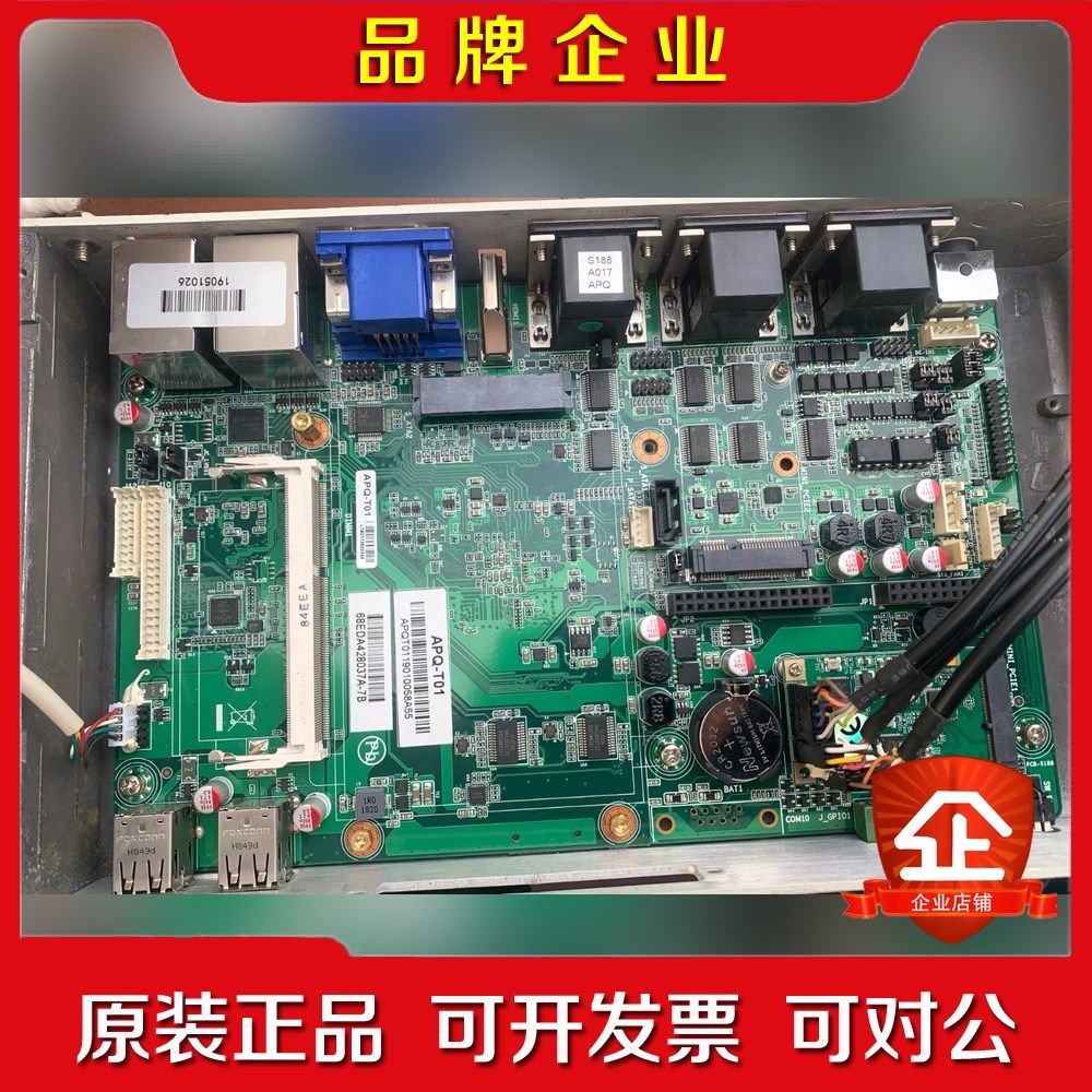 APQ阿普奇J1900全铝合金外壳APQ-T01 静 议价