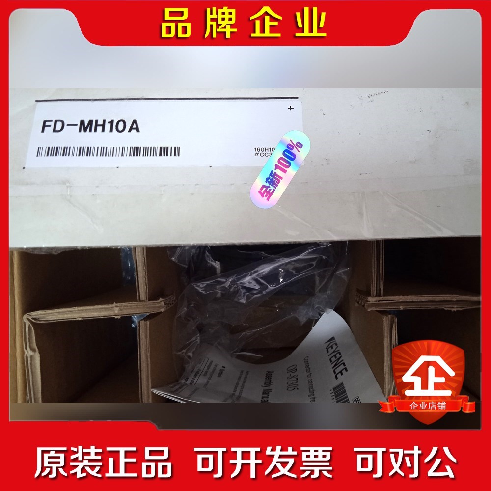 FD-MH10A基恩士传感器 原装 内外码一致 议价