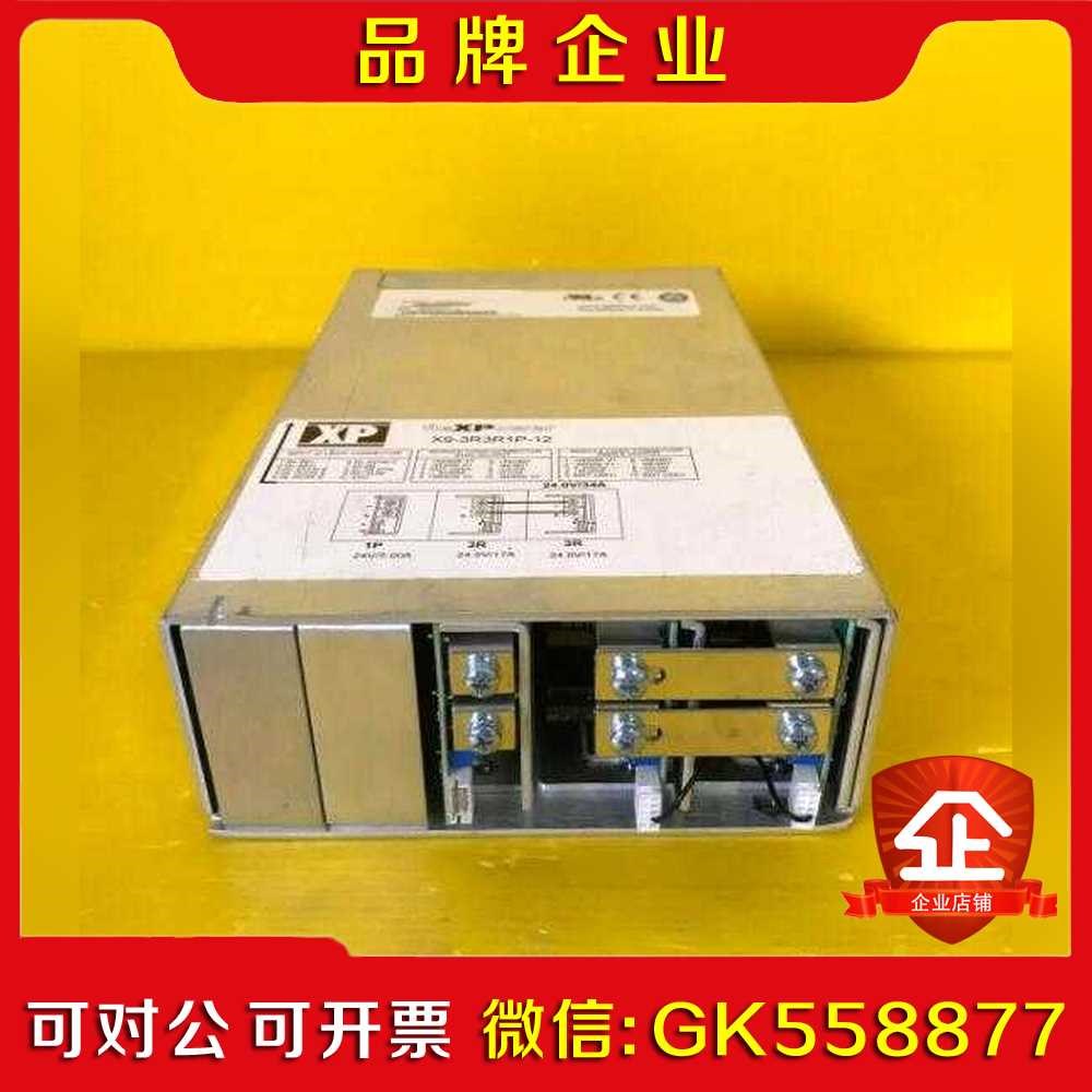 XP fle XPower X9-3R3R1P-12 电源议价