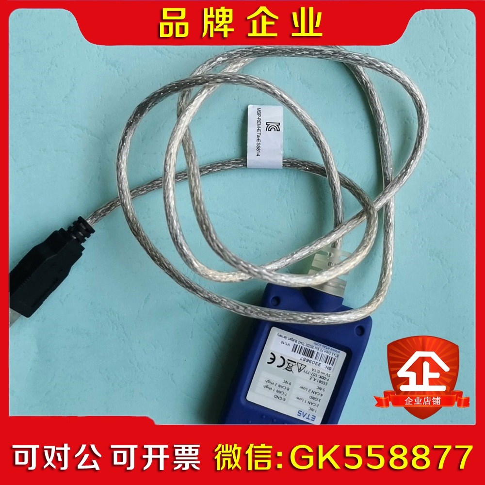 ETAS ES581 ES581.4 ETAS581议价