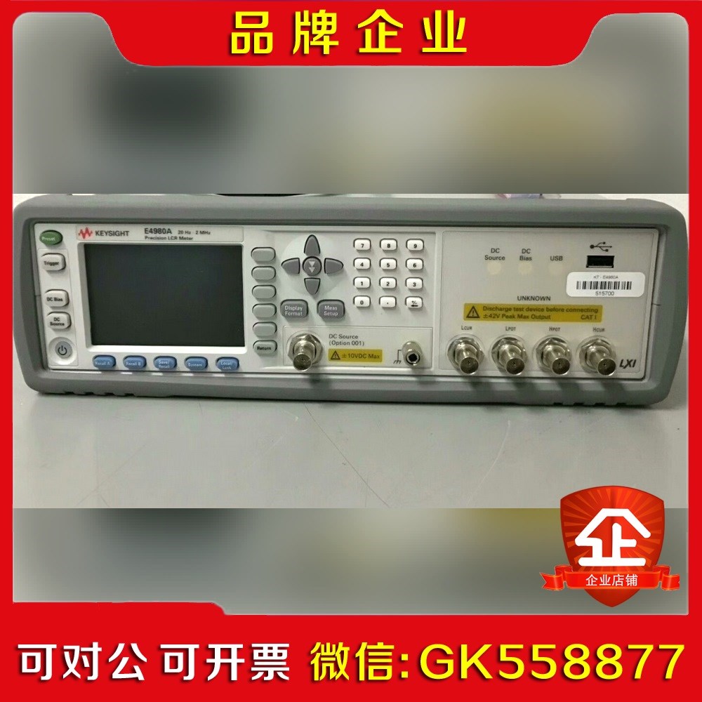 是德科技LCR表一台E4980A频率范围2HZ-2M议价