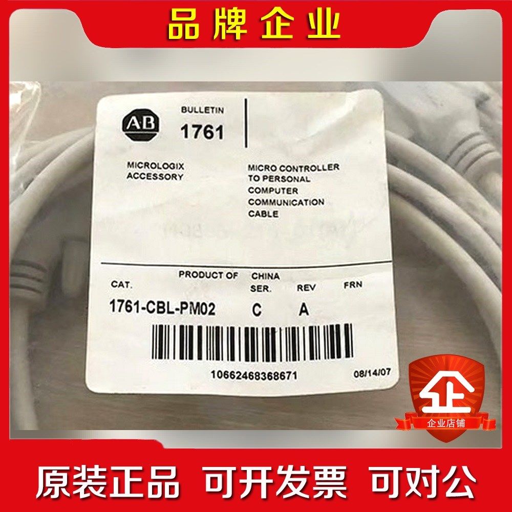 1761-CBL-PM02 原装 标价 议价