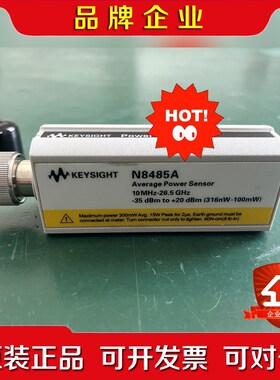 是德科技keysight-N8485A安捷伦N8485A议价