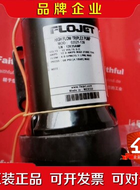 Flojet 03521-139 高流量电子隔膜泵 0352 议价