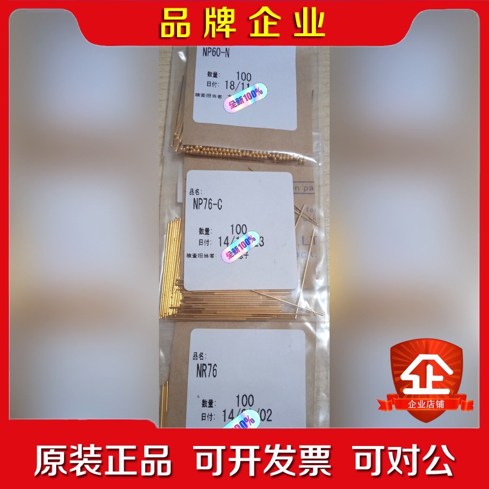 米思米探针NP60-N NP76-C NR76 议价
