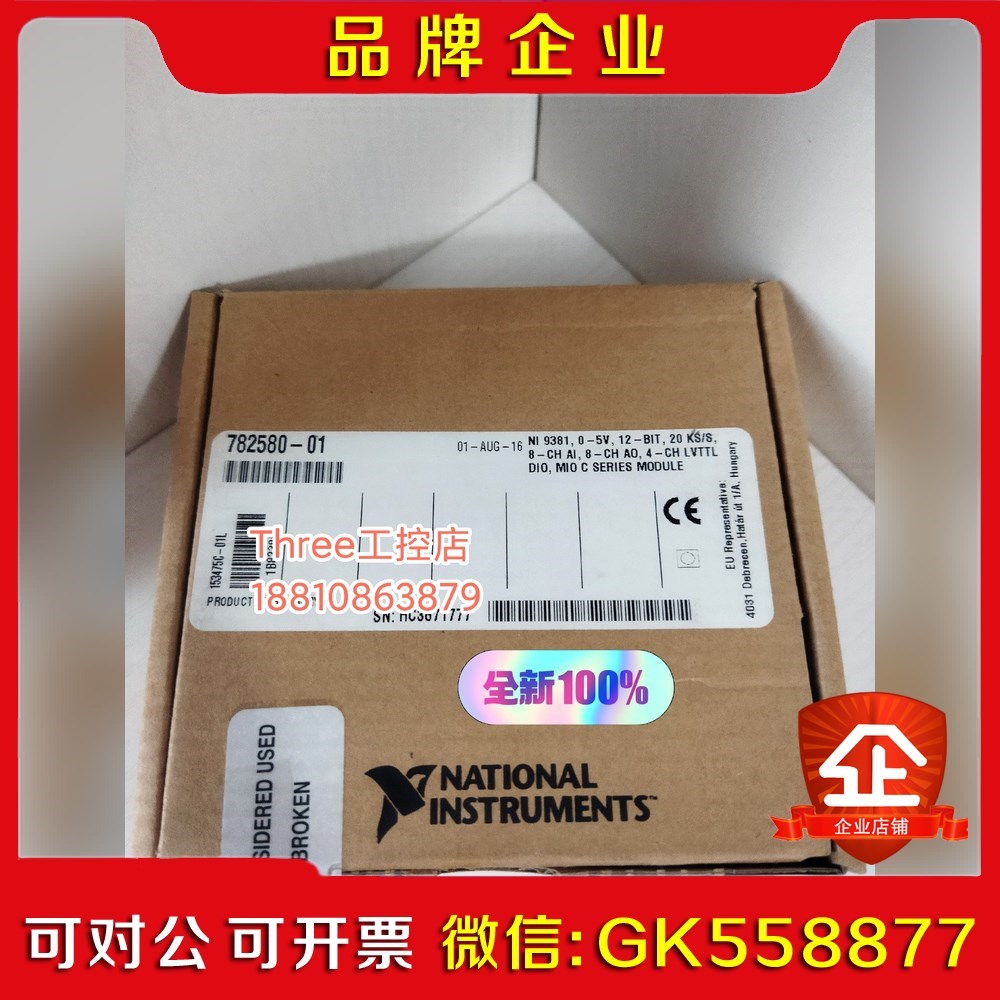 NI-9381多功能IO模块782580-01议价