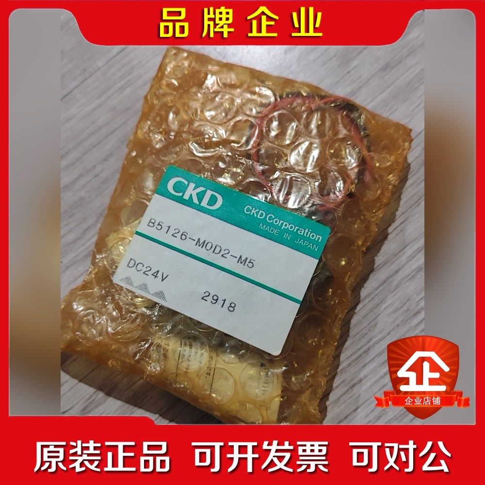 CKD B5126-MOD2-M5 议价