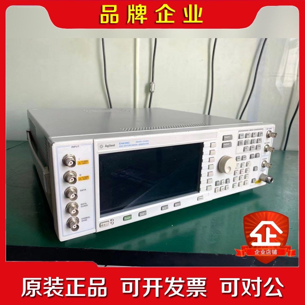 安捷伦Agilent E4438C矢量信号发生器议价