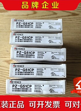 基恩士 PZ-G51CP 对射传感器 议价