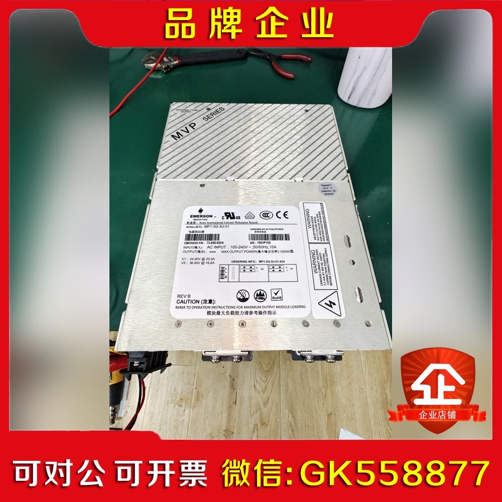 ASTEC 电源MP1-3Q-3U-01 当天发货 九成新议价