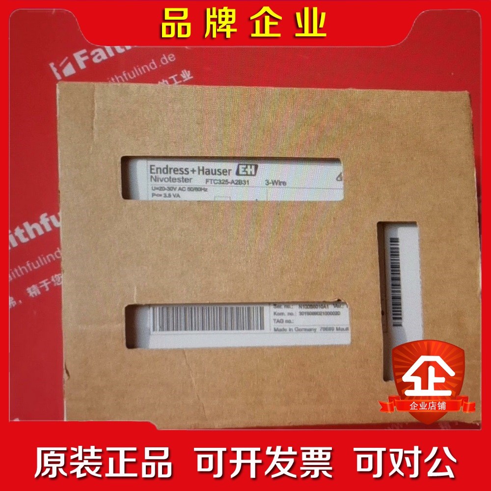 E+H FTC325-A2B31 恩德斯豪斯电容信号转换 议价