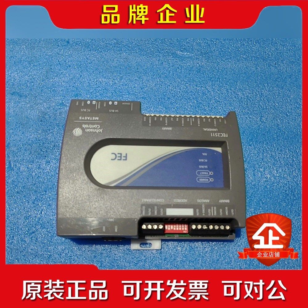 METASYS江森 FEC2511 议价