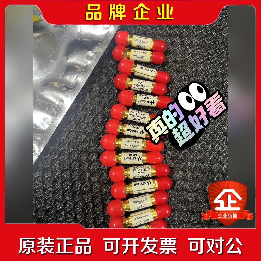 8493C衰减器是德科技26.5G衰减器议价