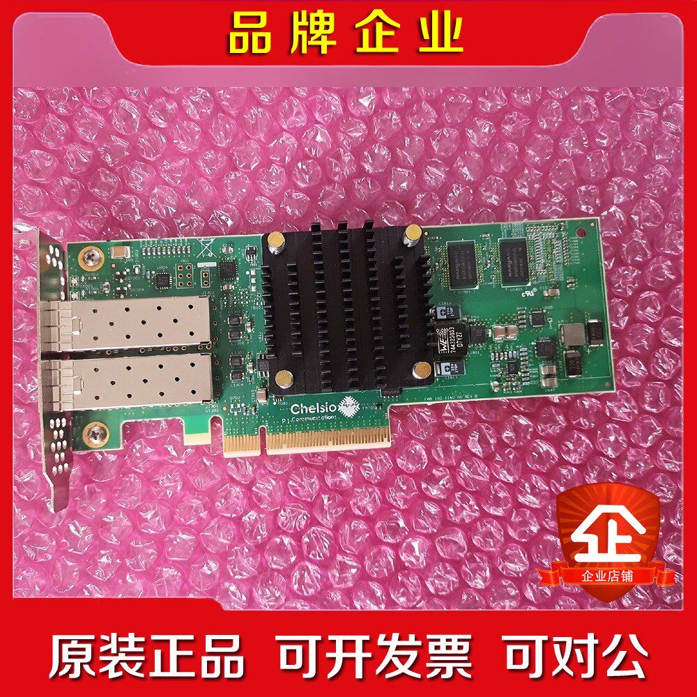 Chelsio T520-CR 110-1192-50 双口议价