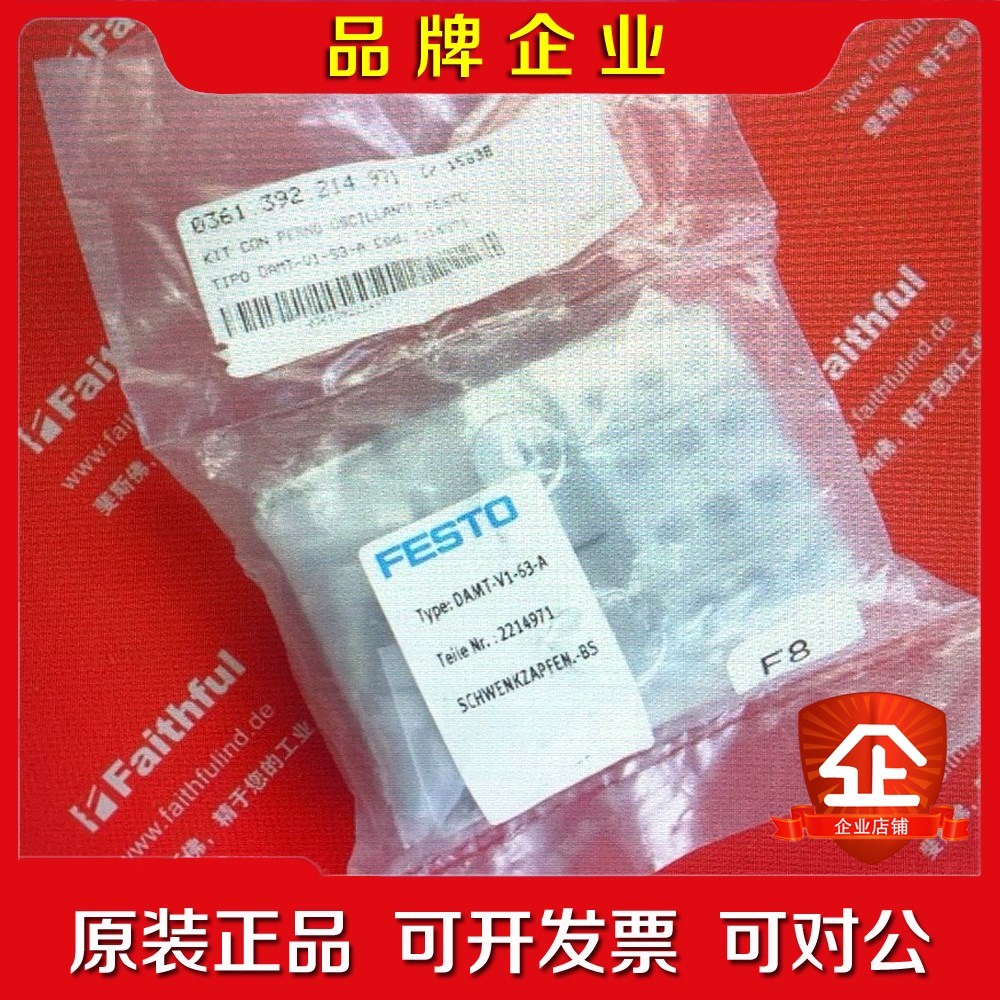 Festo 2214971 费斯托耳轴套件 DAMT-V 议价