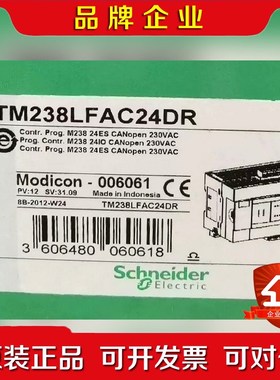 TM238LFAC24DR 原装 标价 议价