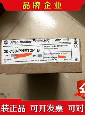 罗克韦尔20-750-PNET2P 原装(不要拿翻新 议价
