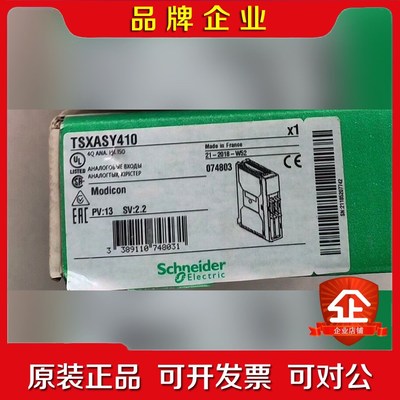 TSXASY410 施耐德 原装 现货 标价 议价