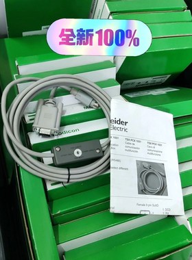 施耐德编程电缆TSXPCX1031 议价