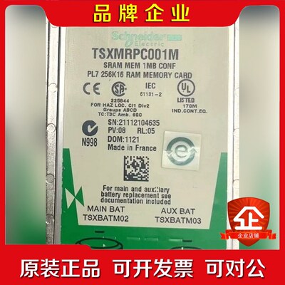 TSXMRPC001M 原装 标价 议价