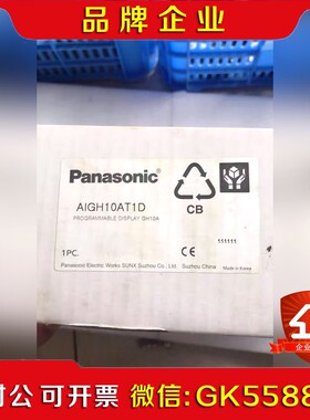 AIGH10AT1D 实议价