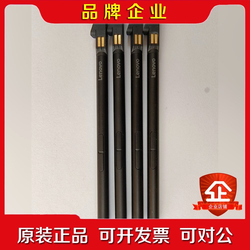 联想Thinkpad L13 YOGA笔记本触控笔手写笔SD议价